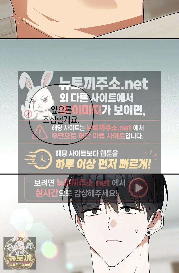 그놈이 그놈이다 54화 40