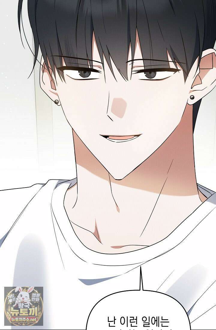 그놈이 그놈이다 54화 44