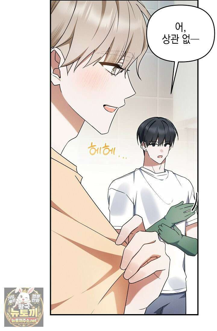 그놈이 그놈이다 54화 54