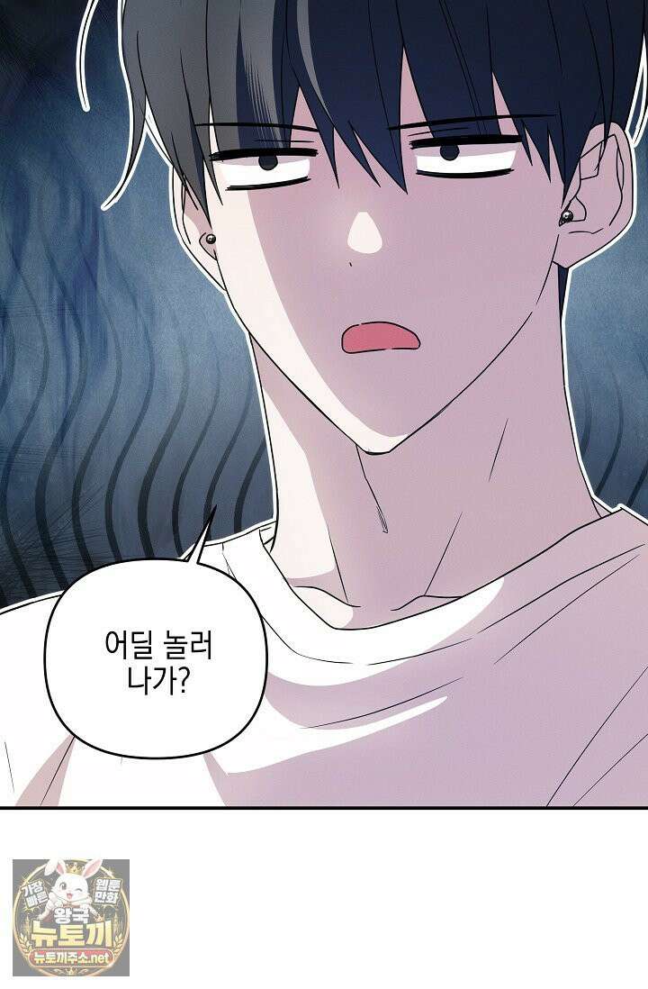 그놈이 그놈이다 54화 65