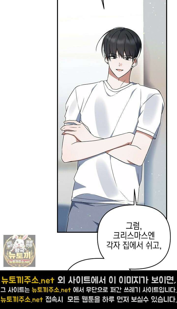 그놈이 그놈이다 54화 68
