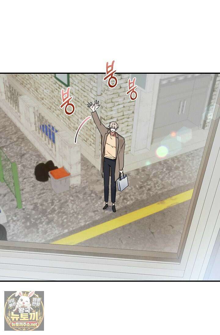 그놈이 그놈이다 54화 78