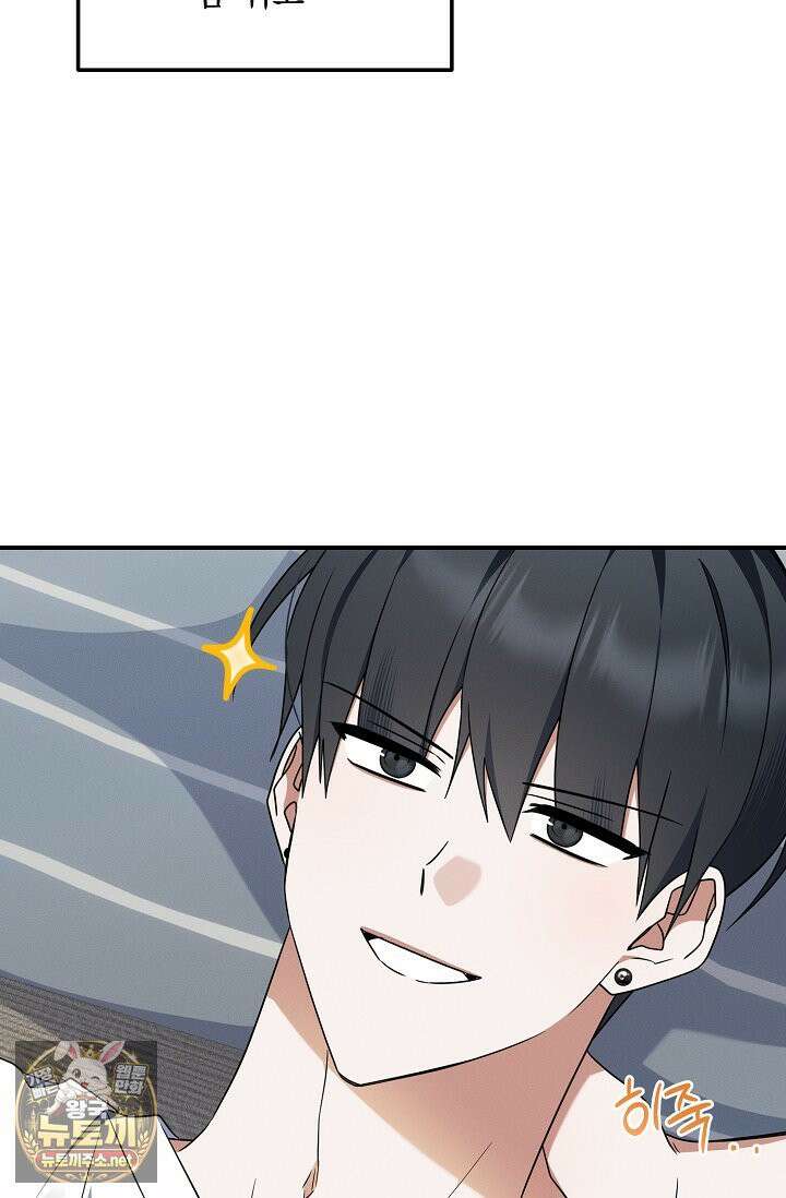 그놈이 그놈이다 54화 83