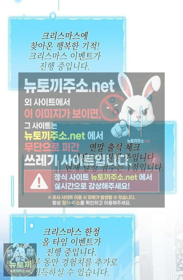 그놈이 그놈이다 54화 85