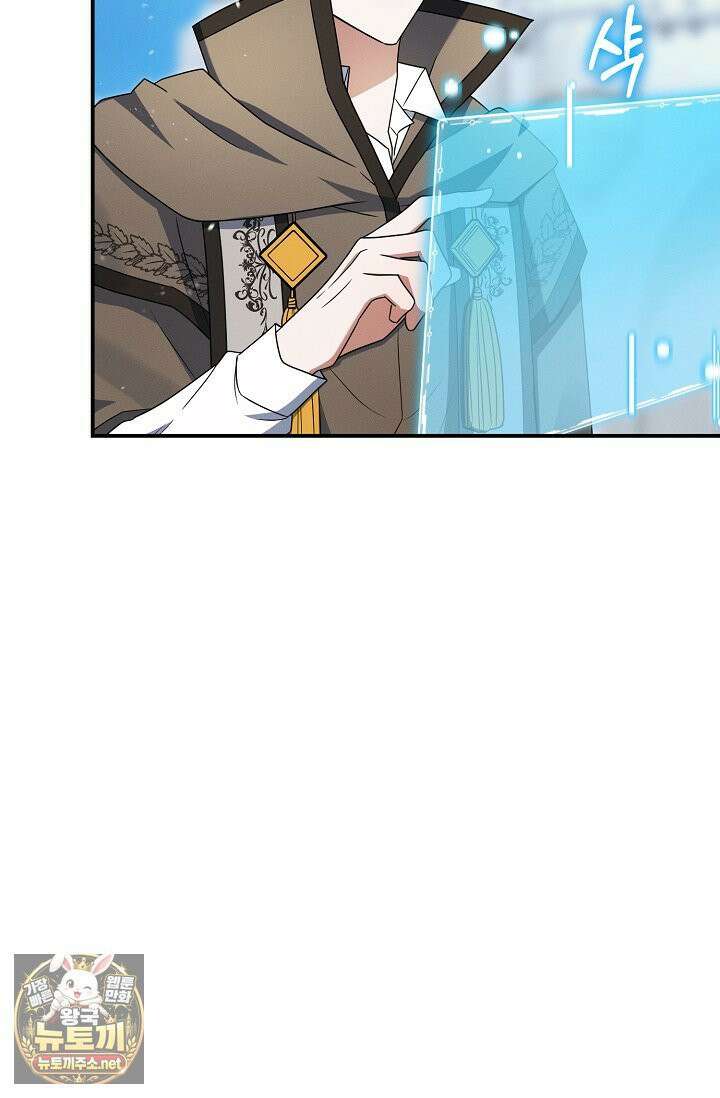 그놈이 그놈이다 54화 91