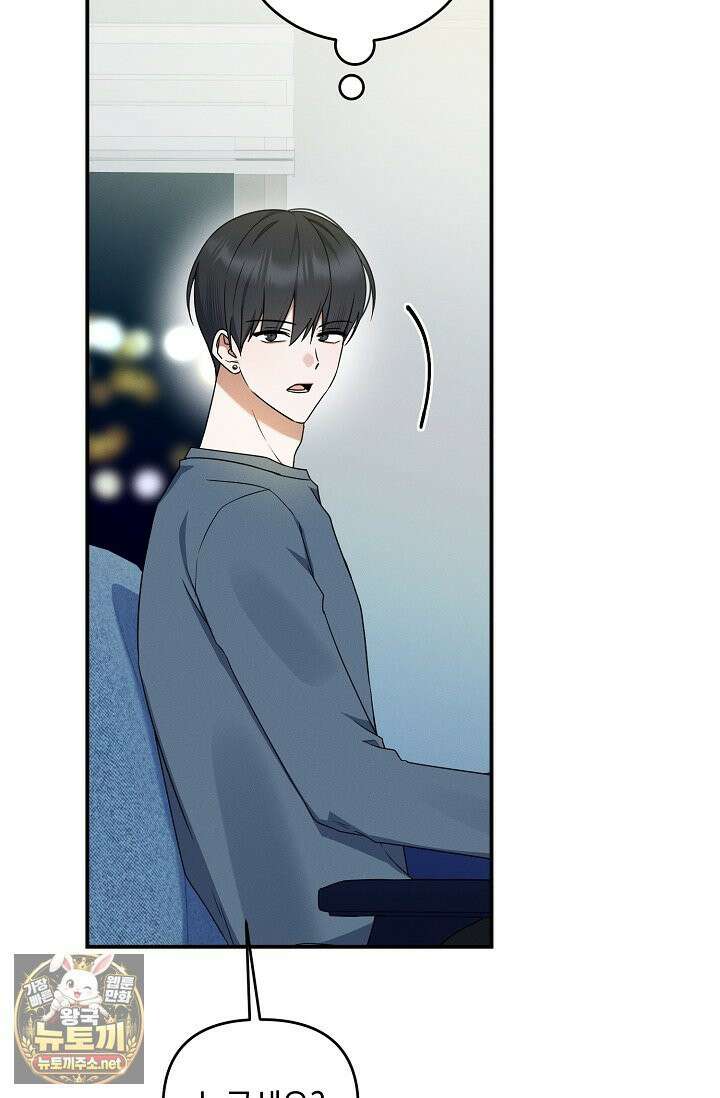 그놈이 그놈이다 54화 111