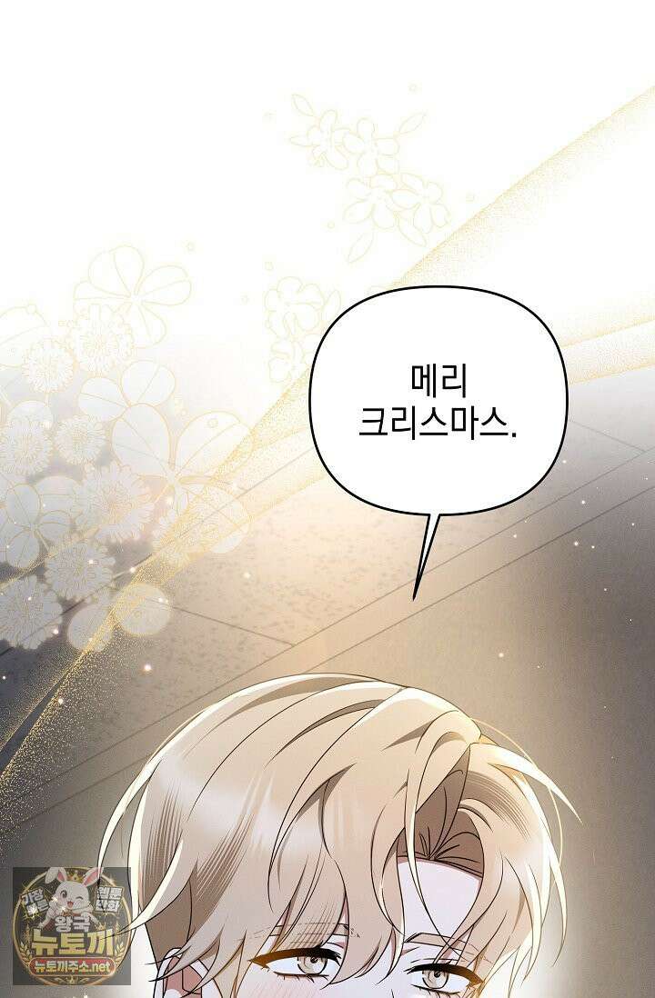 그놈이 그놈이다 54화 115