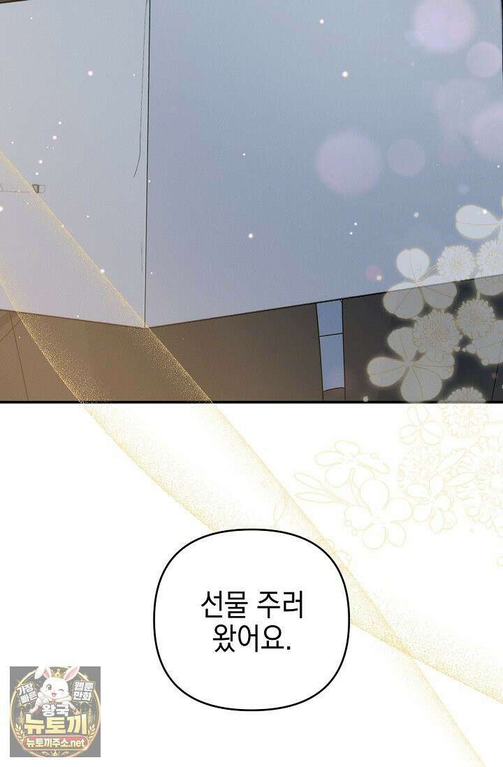 그놈이 그놈이다 54화 117