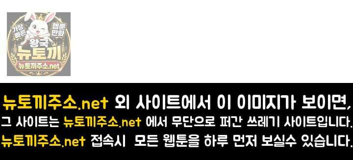 그놈이 그놈이다 54화 119