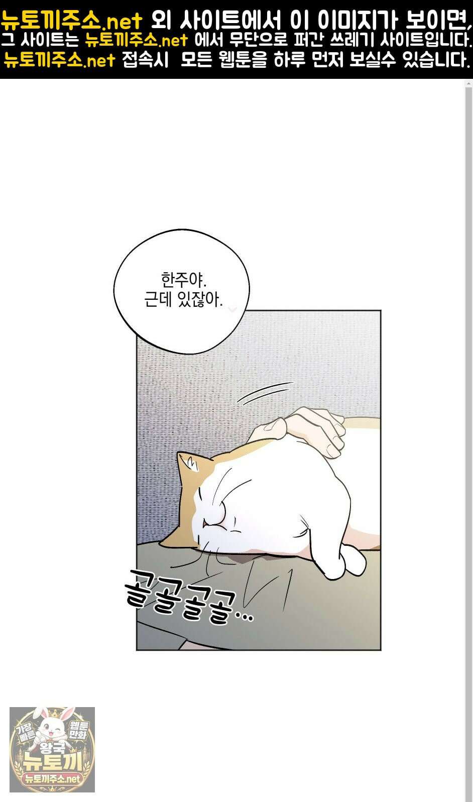 기원의 제 57화 1