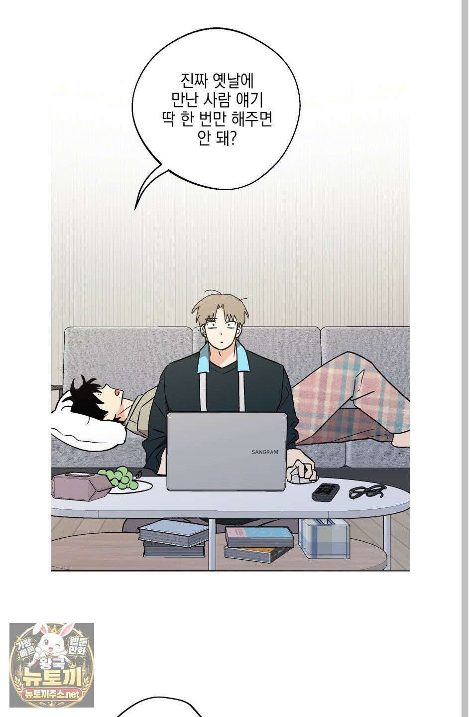 기원의 제 57화 2