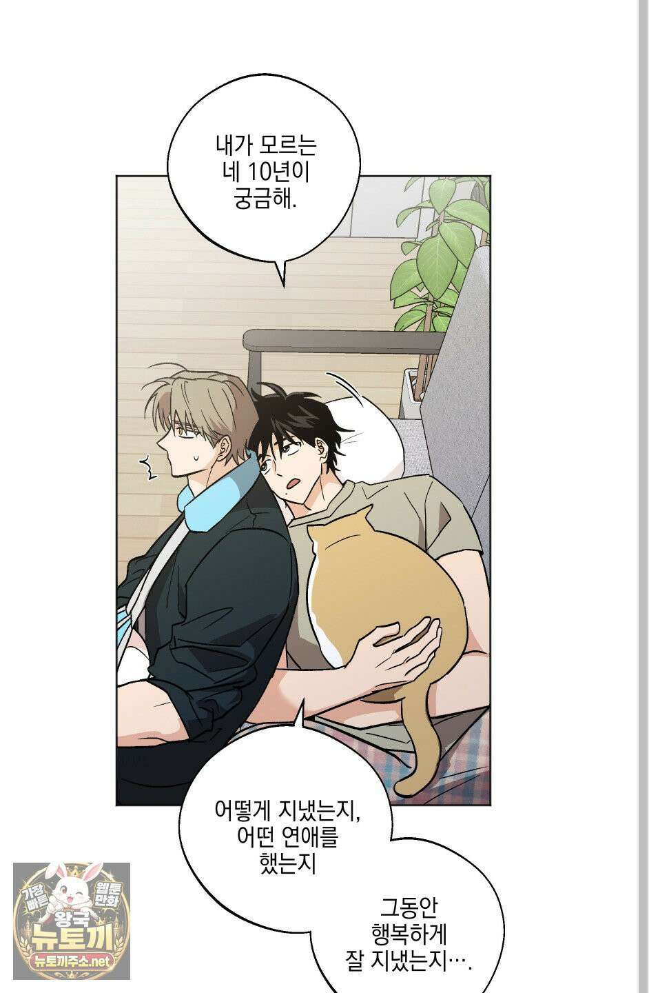 기원의 제 57화 4