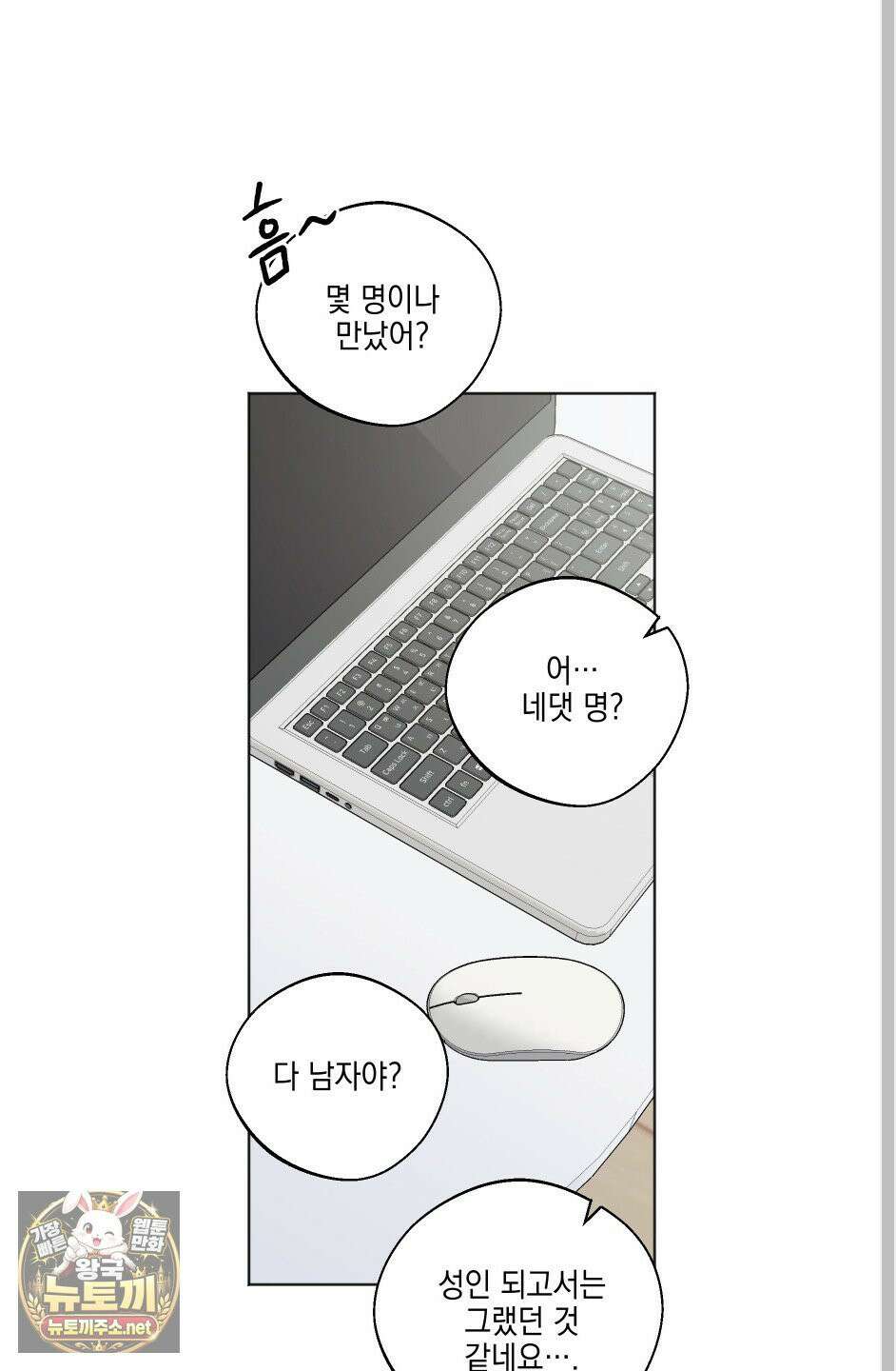 기원의 제 57화 6