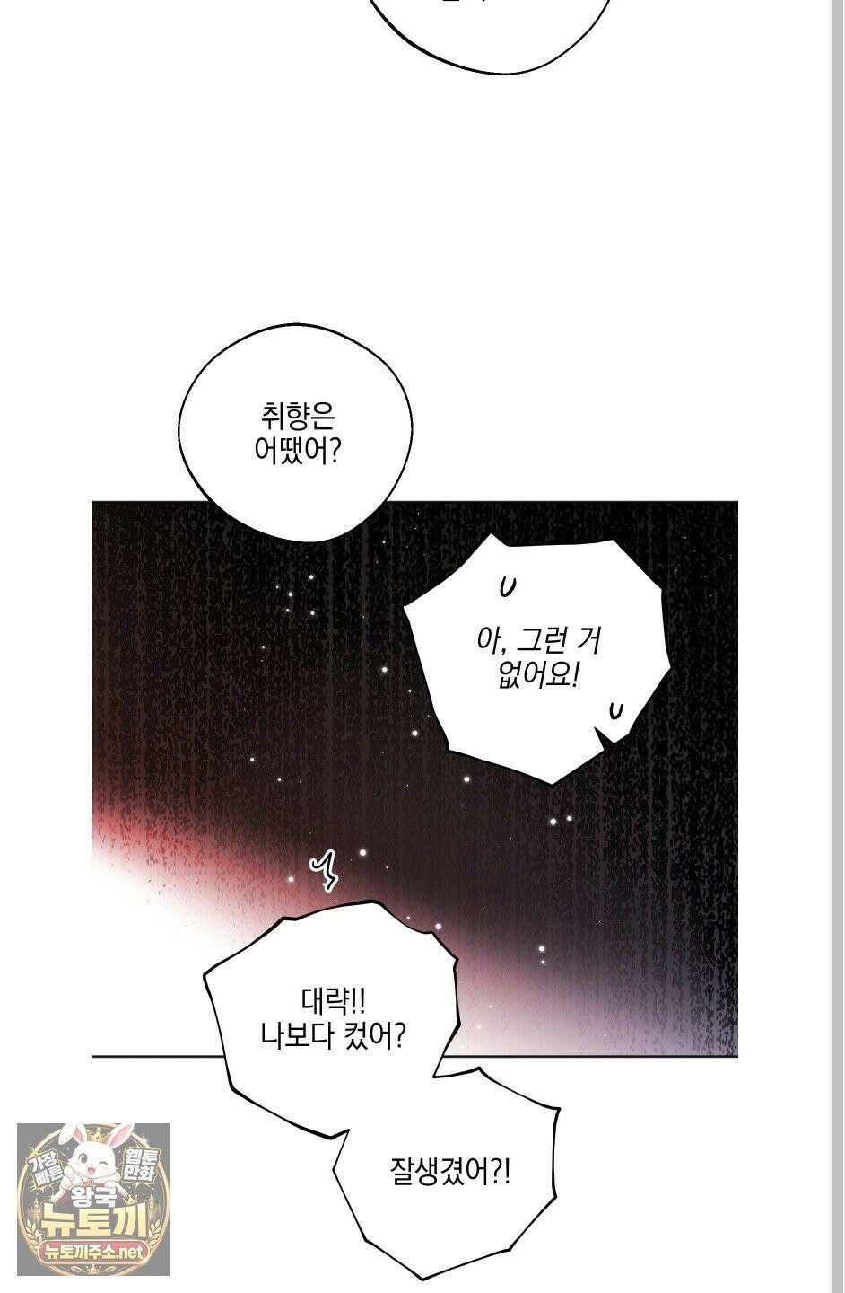 기원의 제 57화 7