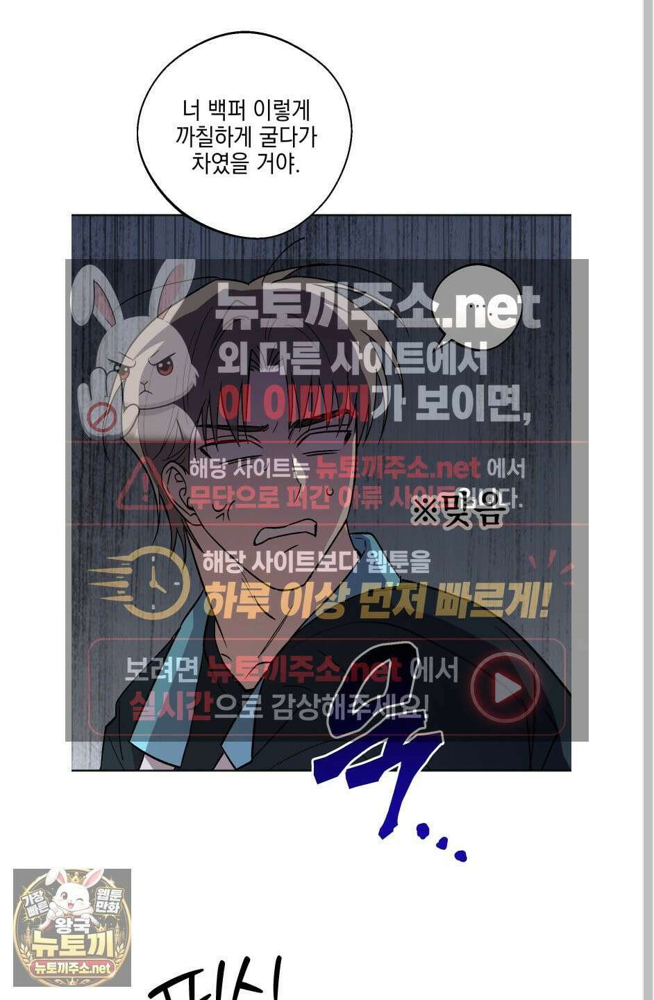 기원의 제 57화 9