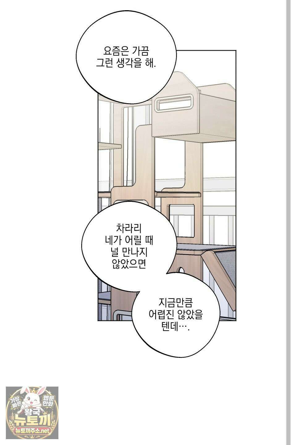 기원의 제 57화 11
