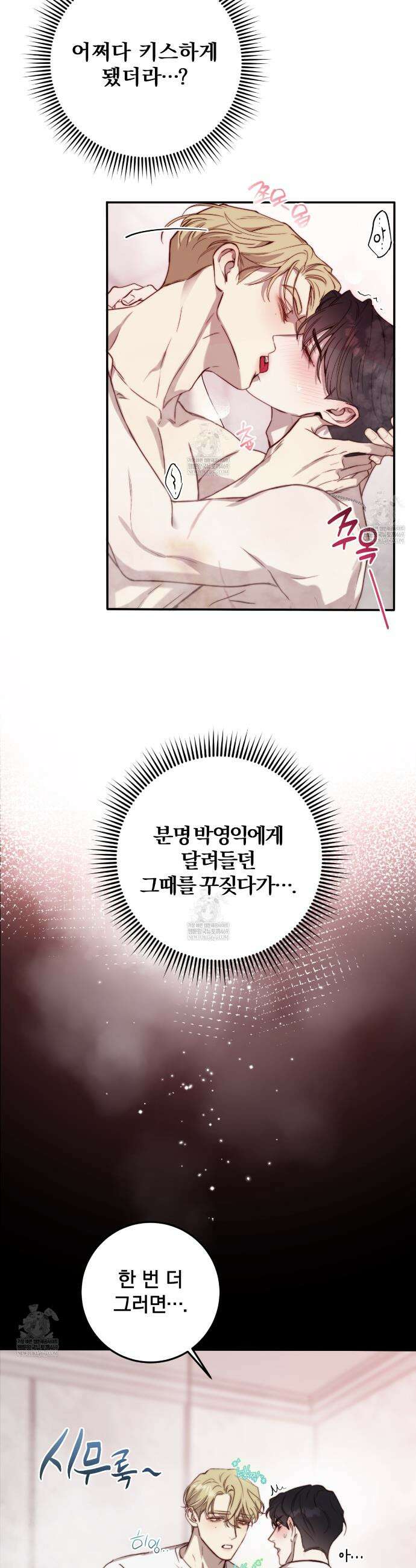 살아서 만납시다 49화 2