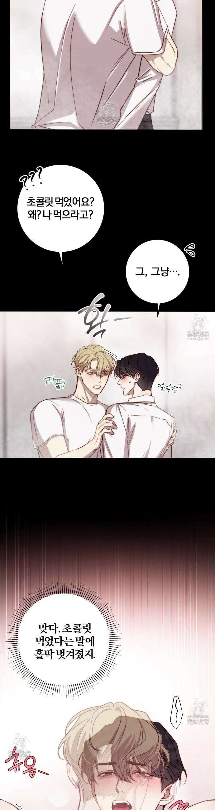 살아서 만납시다 49화 4