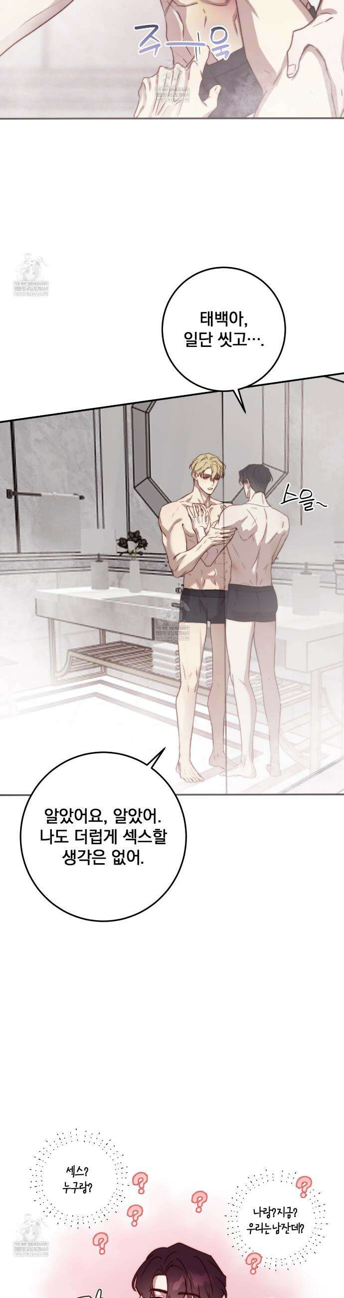 살아서 만납시다 49화 6