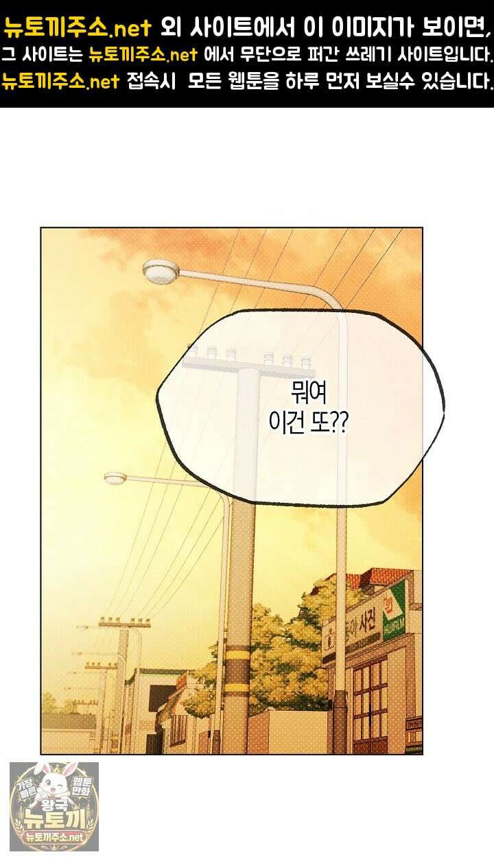 꼬추밭 그 사나이 30화 1