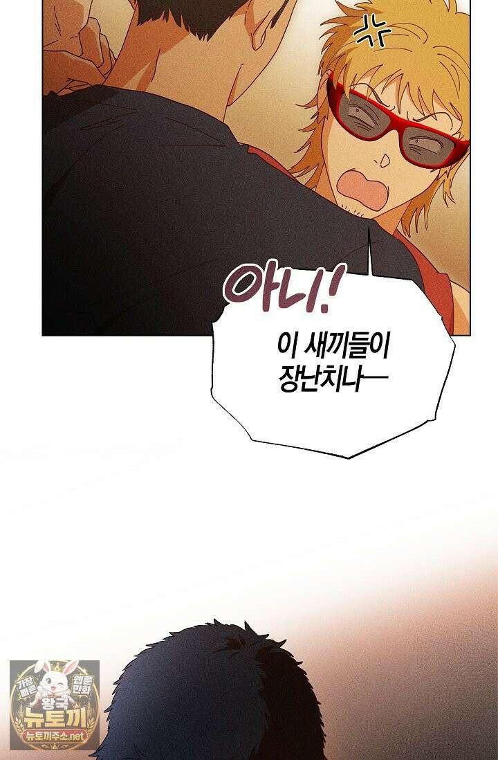 꼬추밭 그 사나이 30화 4