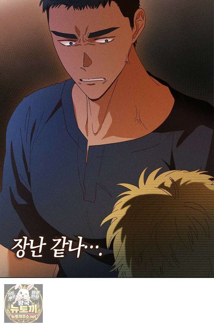 꼬추밭 그 사나이 30화 5