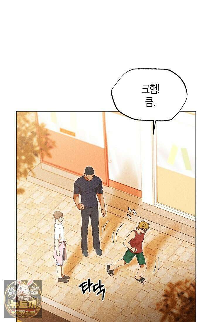 꼬추밭 그 사나이 30화 6