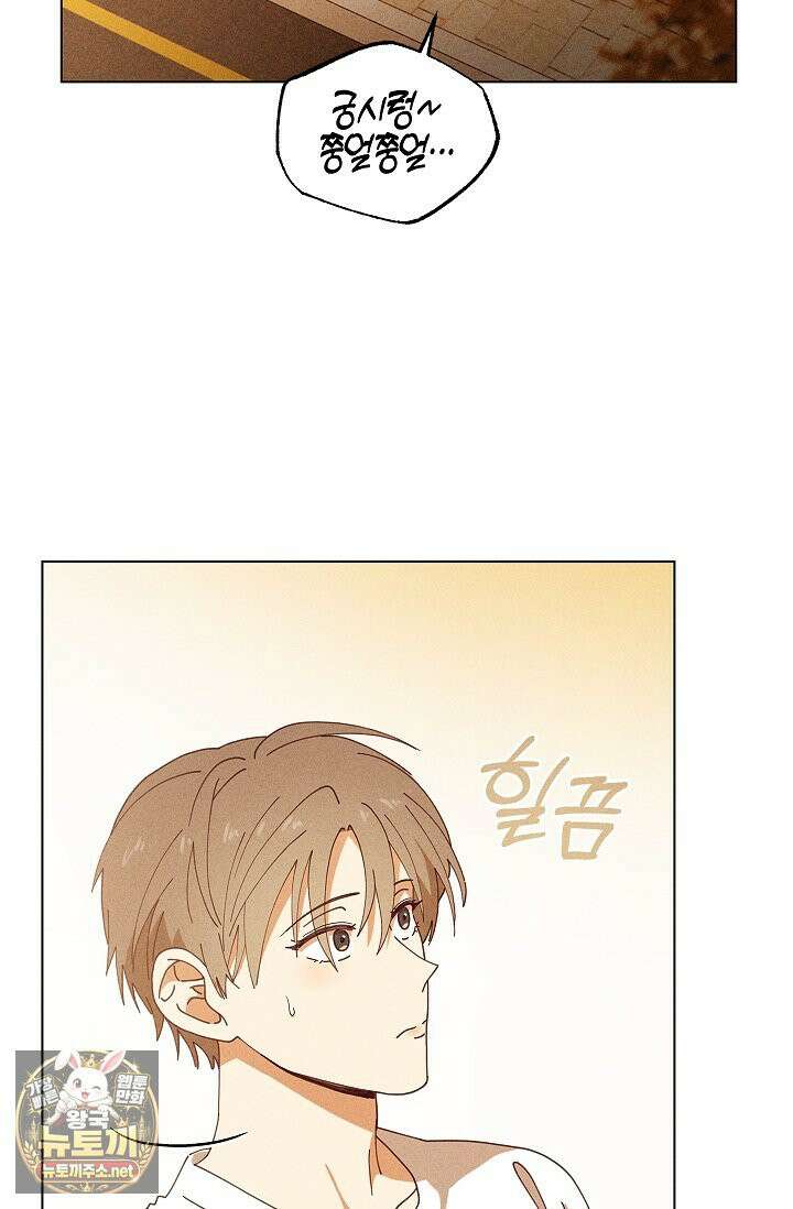 꼬추밭 그 사나이 30화 7