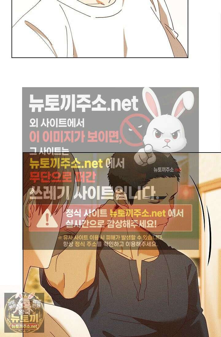 꼬추밭 그 사나이 30화 8