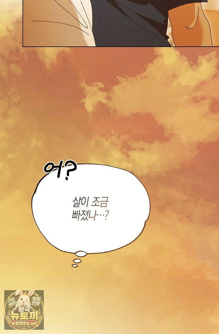 꼬추밭 그 사나이 30화 9