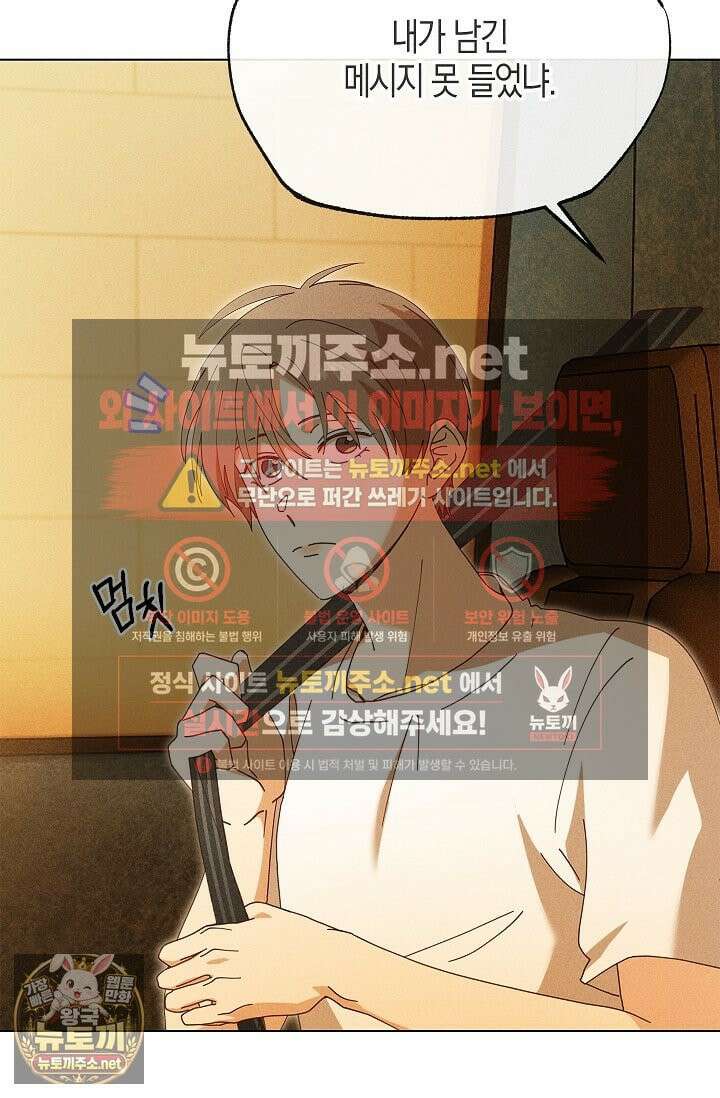 꼬추밭 그 사나이 30화 13