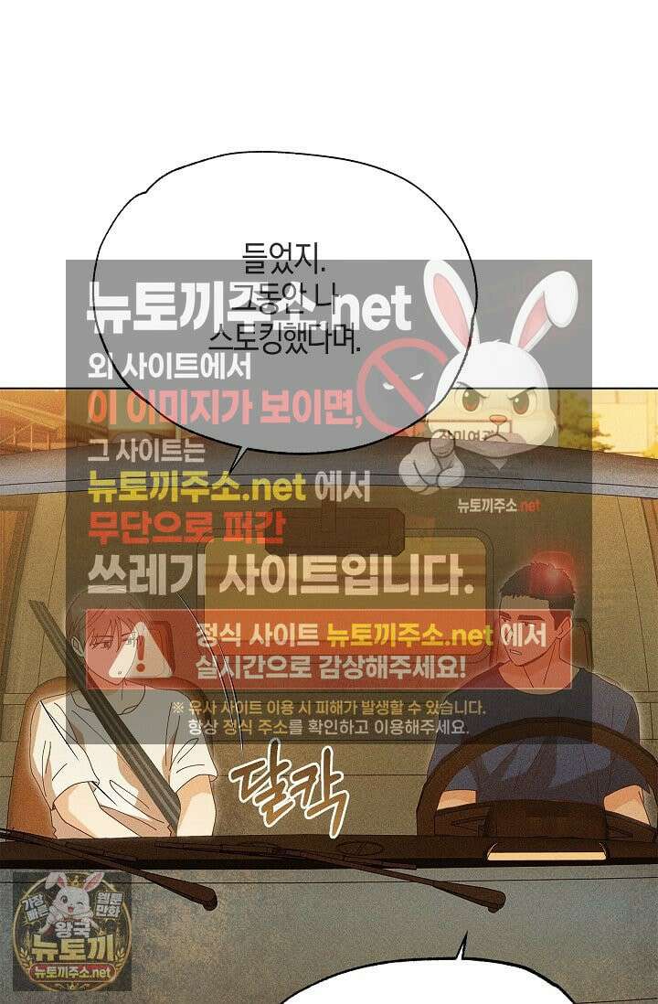 꼬추밭 그 사나이 30화 14