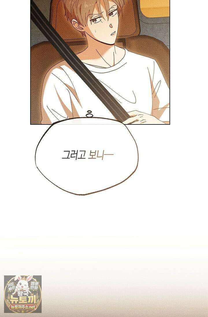 꼬추밭 그 사나이 30화 16