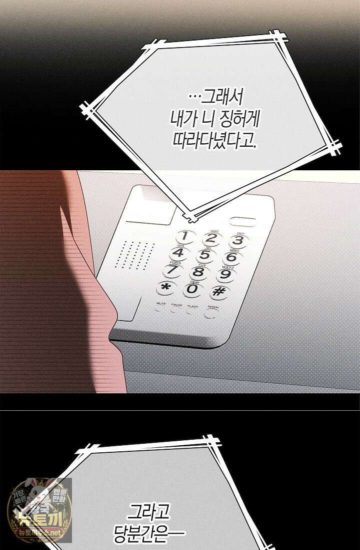 꼬추밭 그 사나이 30화 17