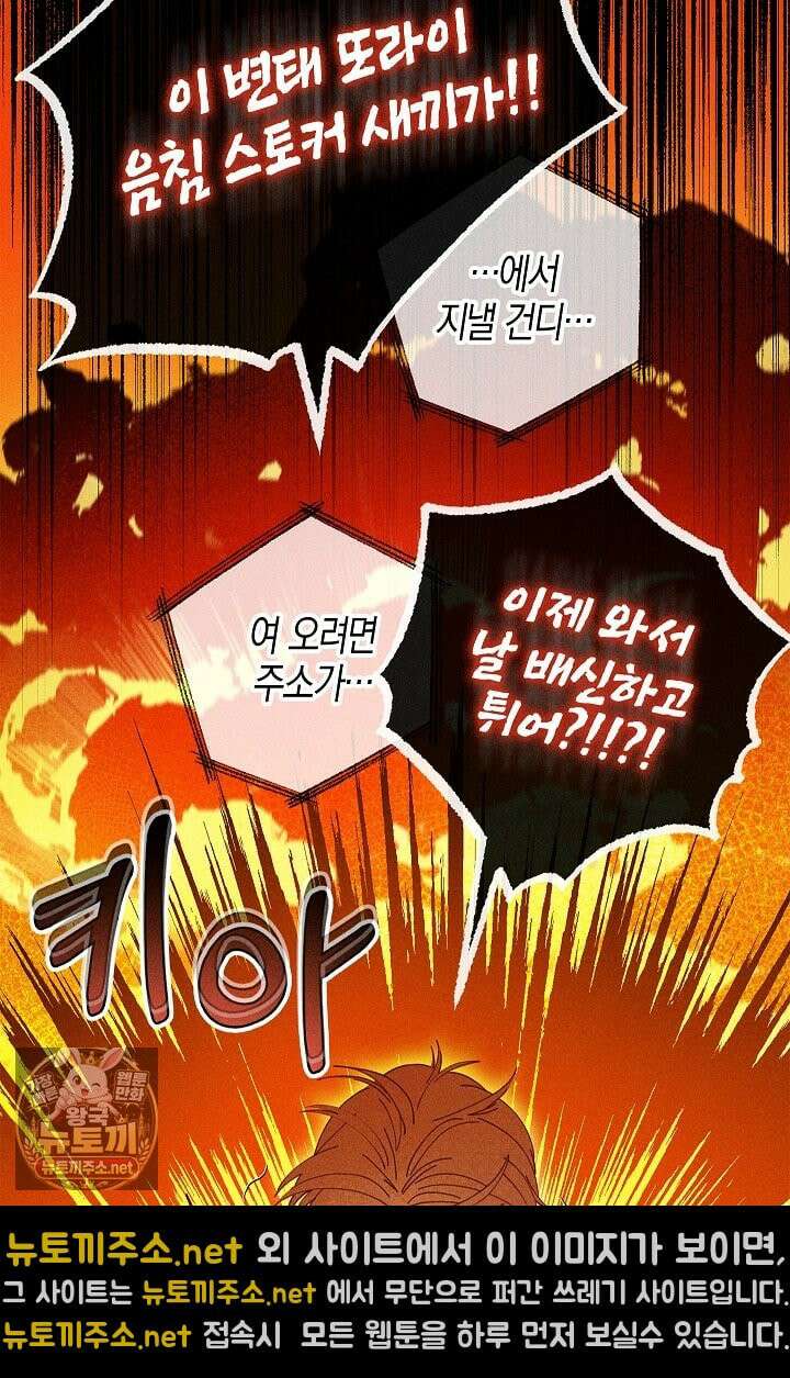 꼬추밭 그 사나이 30화 19