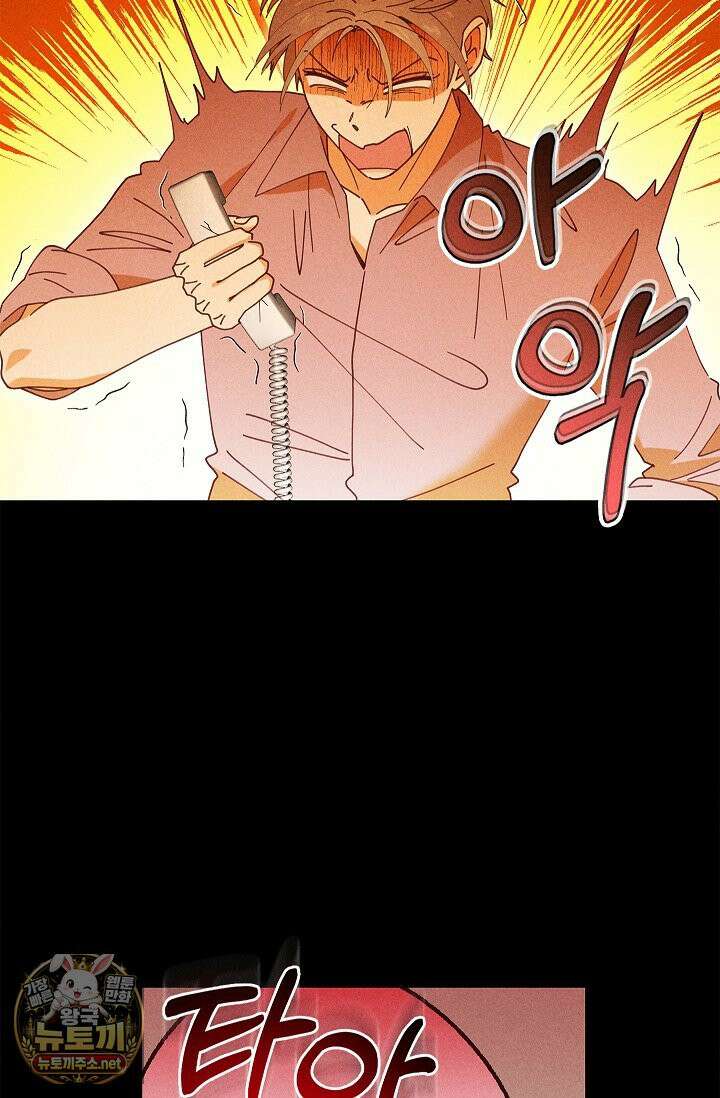 꼬추밭 그 사나이 30화 20