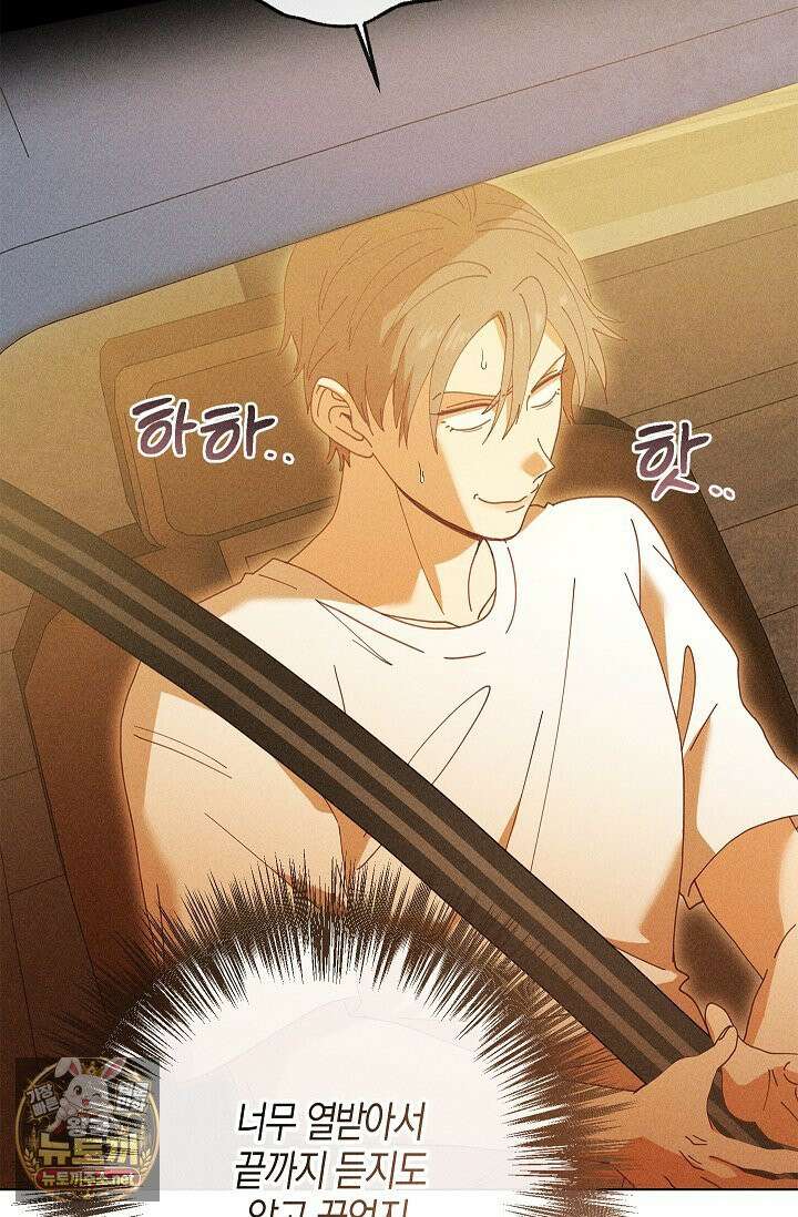 꼬추밭 그 사나이 30화 22