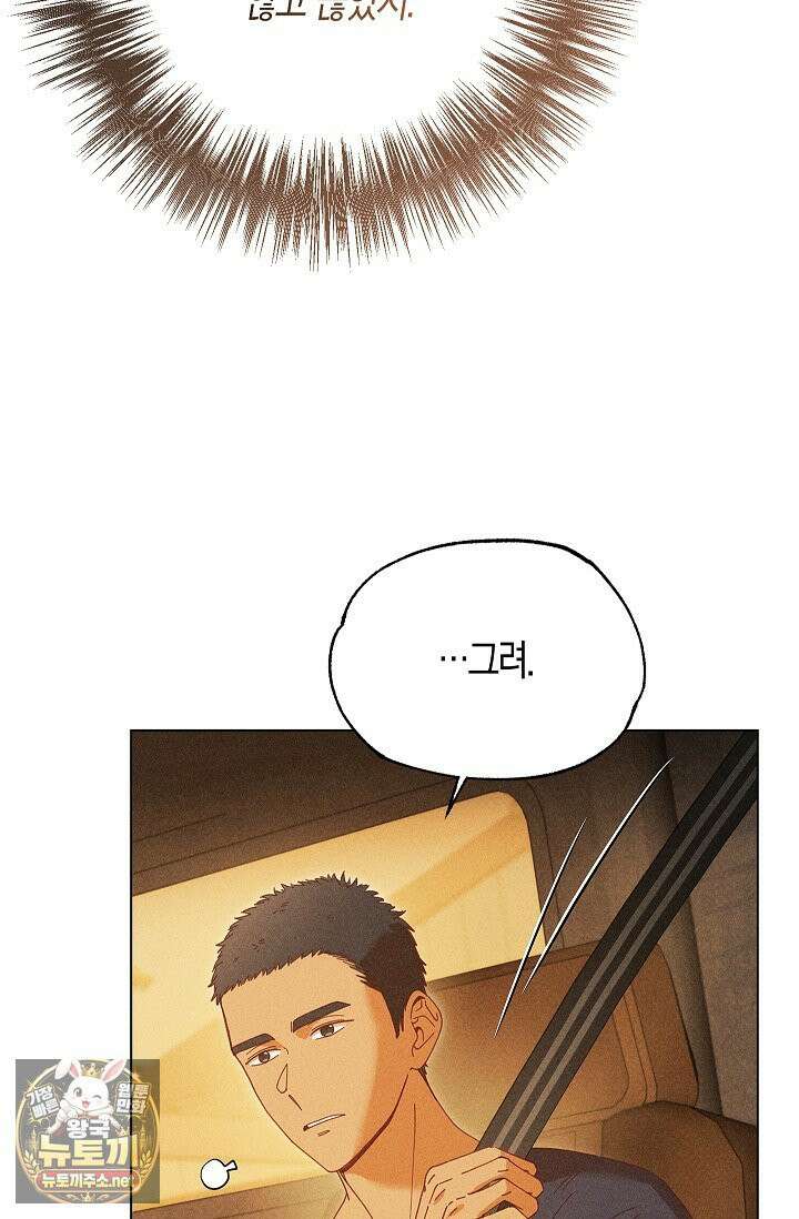 꼬추밭 그 사나이 30화 23