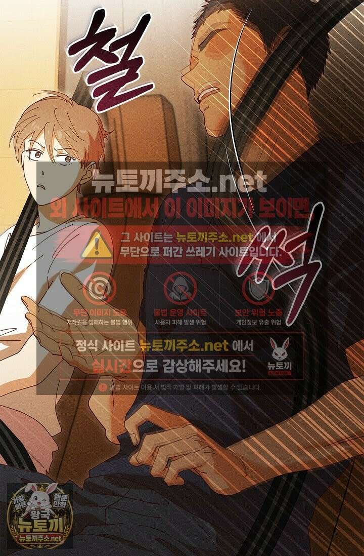 꼬추밭 그 사나이 30화 25
