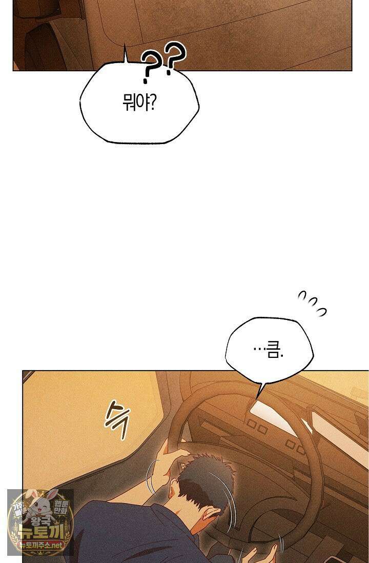 꼬추밭 그 사나이 30화 27