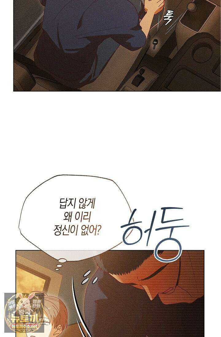 꼬추밭 그 사나이 30화 28