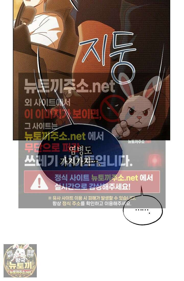 꼬추밭 그 사나이 30화 29
