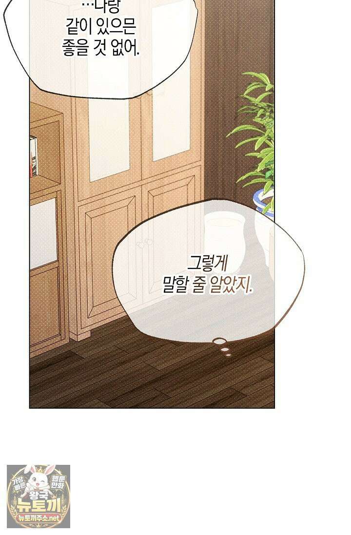 꼬추밭 그 사나이 30화 36