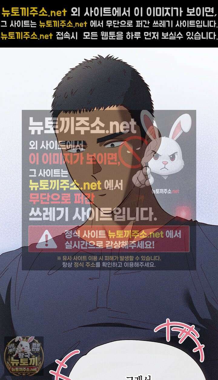 꼬추밭 그 사나이 30화 41