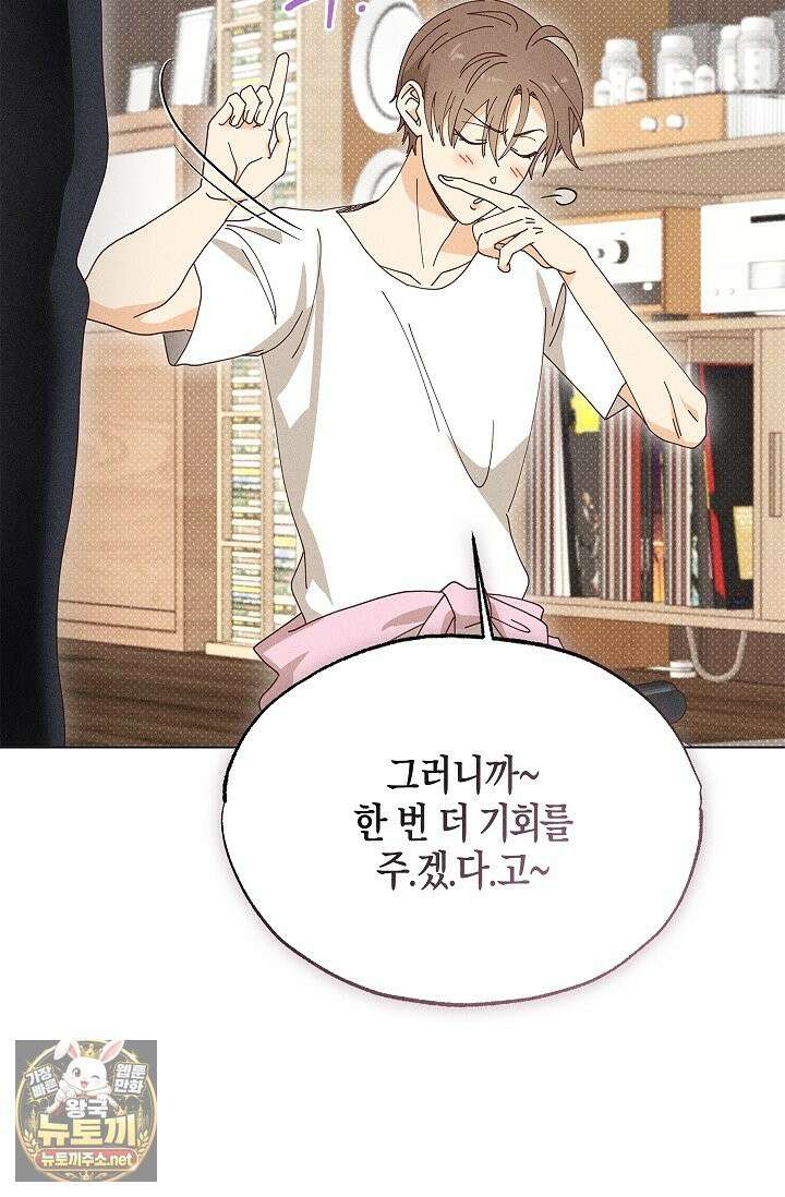 꼬추밭 그 사나이 30화 43