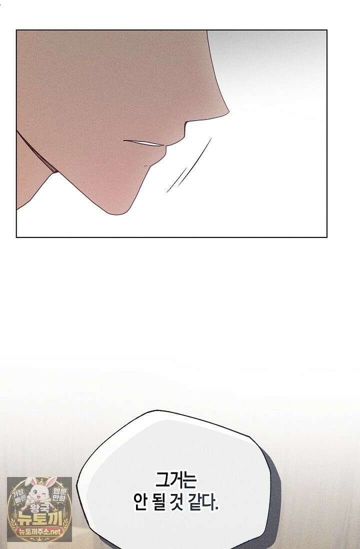 꼬추밭 그 사나이 30화 44