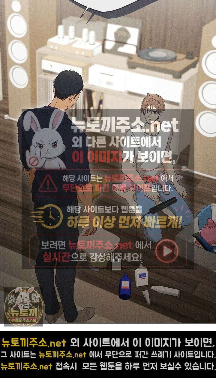 꼬추밭 그 사나이 30화 45