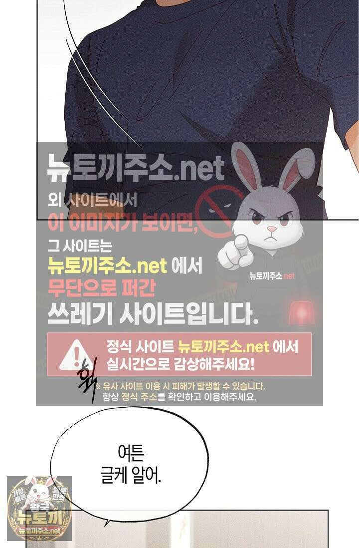 꼬추밭 그 사나이 30화 48