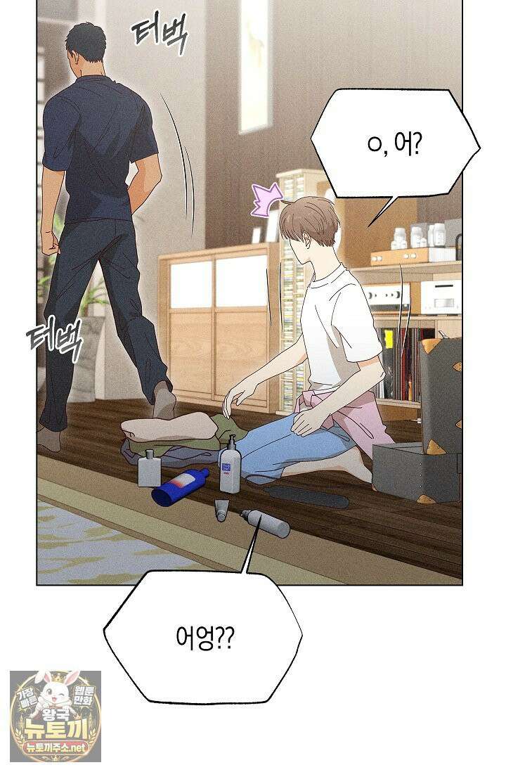 꼬추밭 그 사나이 30화 49