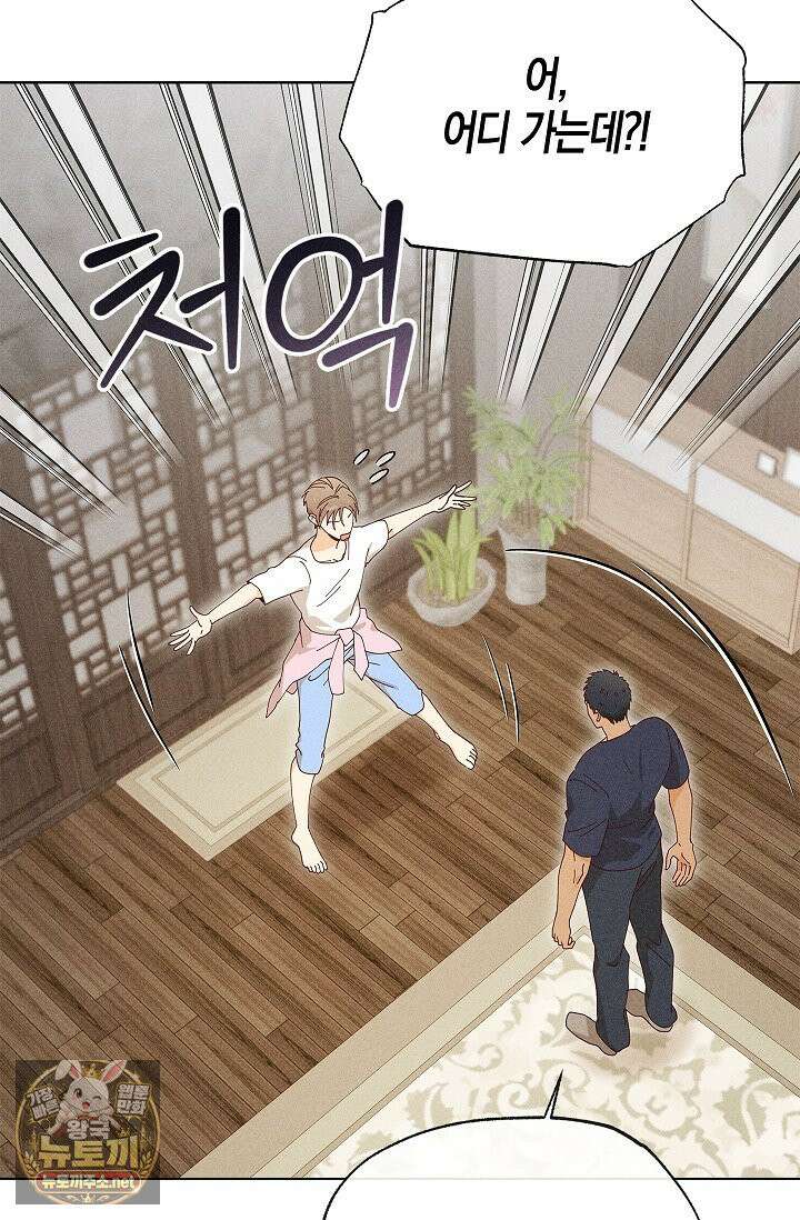 꼬추밭 그 사나이 30화 51